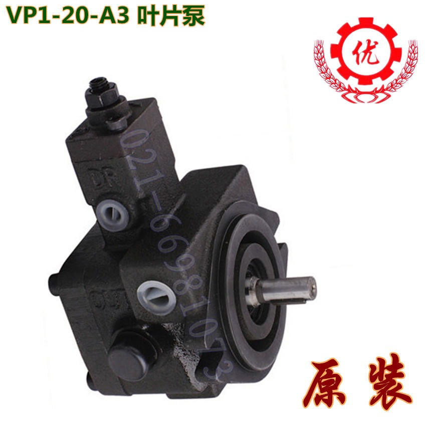 VP1-20-A3 变量叶片泵 VP1-20-A3低噪音叶片泵 上海啸力  压力可调 流量可变