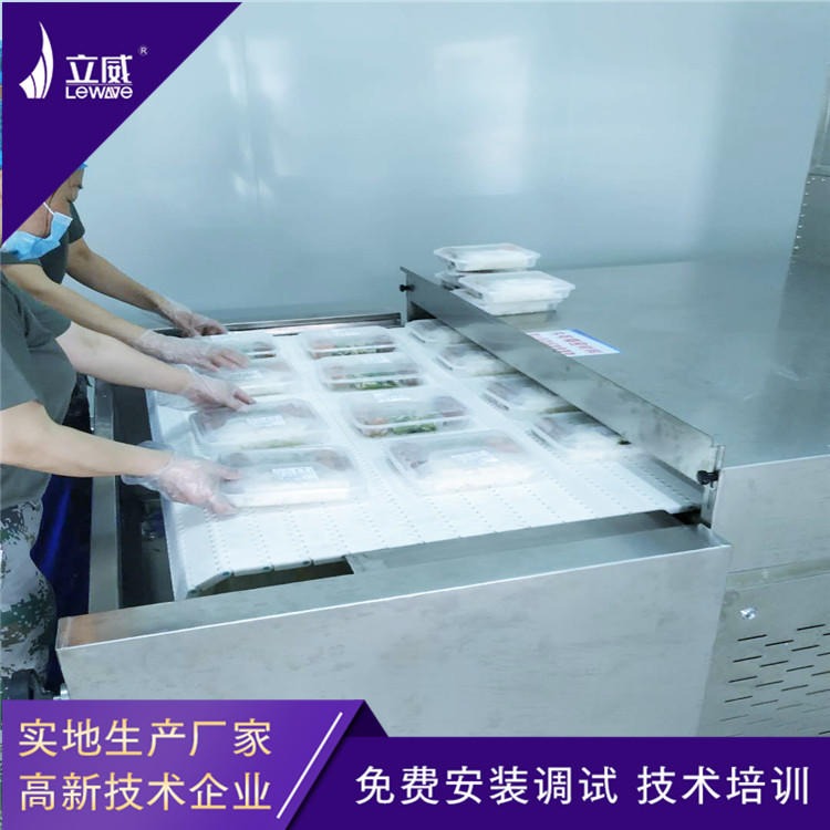 郑州各配餐公司使用的盒饭加热机 加热均匀PC盒装饭菜加热杀菌机立威20KW