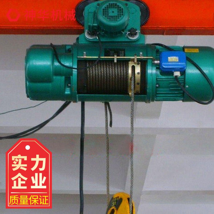 山东神华CD1型钢丝绳电动葫芦技术规格 CD1型钢丝绳电动葫芦使用环境条件图片