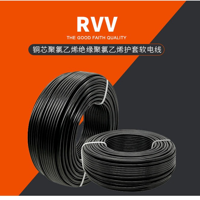 ZR-RVV阻燃软电缆 WDZ-RVV电缆 小猫牌 WDZ-RVV阻燃软电缆