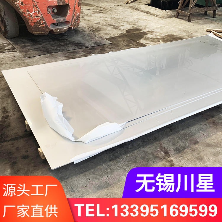 供应厂家批发904L不锈钢板 特种不锈钢板 热轧不锈钢板 工业不锈钢板