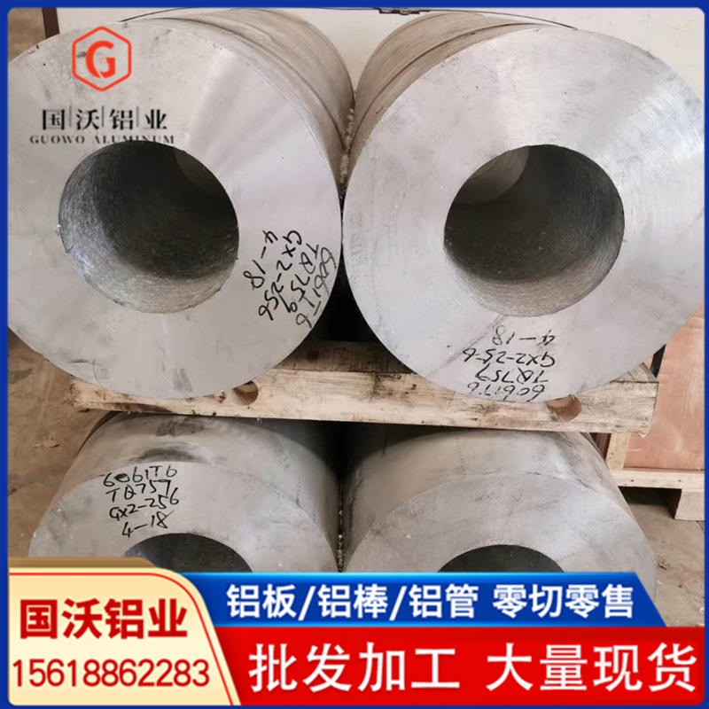 现货6061厚壁铝管6061t6铝圆管铝管加工定制