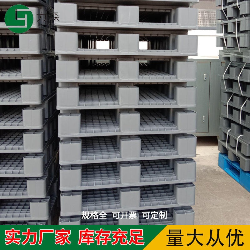 5040塑料托盘 潍坊塑料托盘厂家直销 超市塑料托盘