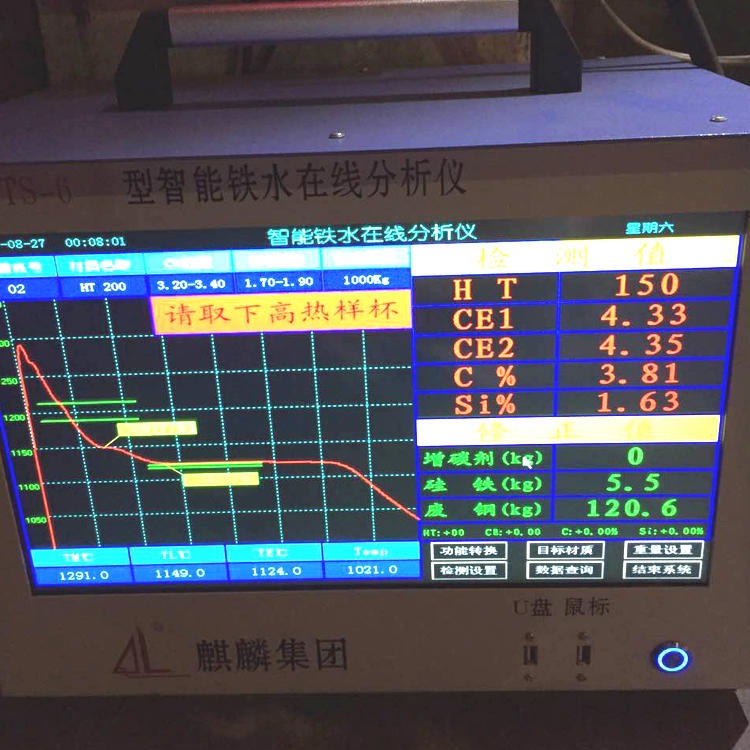 南京麒麟铸铁炉前分析仪  供应热分析仪 QL-TS-6型铁水碳硅仪图片