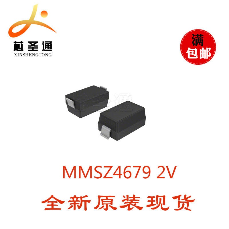 优质供应长电 MMSZ4679 2V SOD-123 稳压二极管