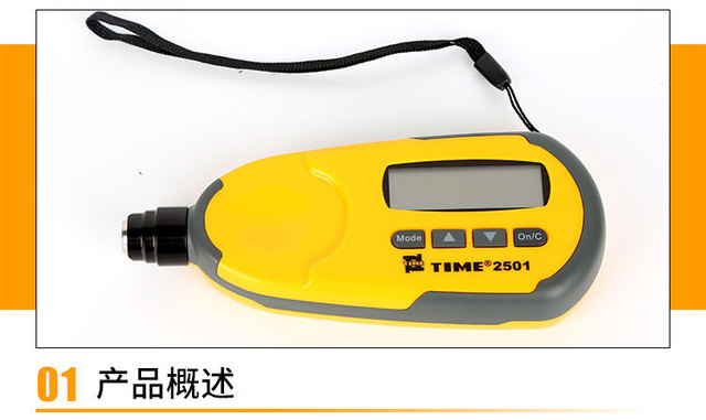北京时代测厚仪TIME2501涡流覆层测厚仪非铁基膜测厚仪器原TT230图片