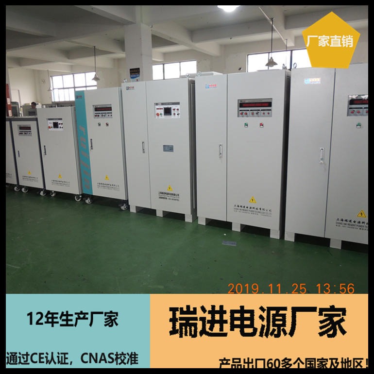 AC变频电源 45KW杭州高频稳压设备 120V60HZ电源厂家瑞进ruijin