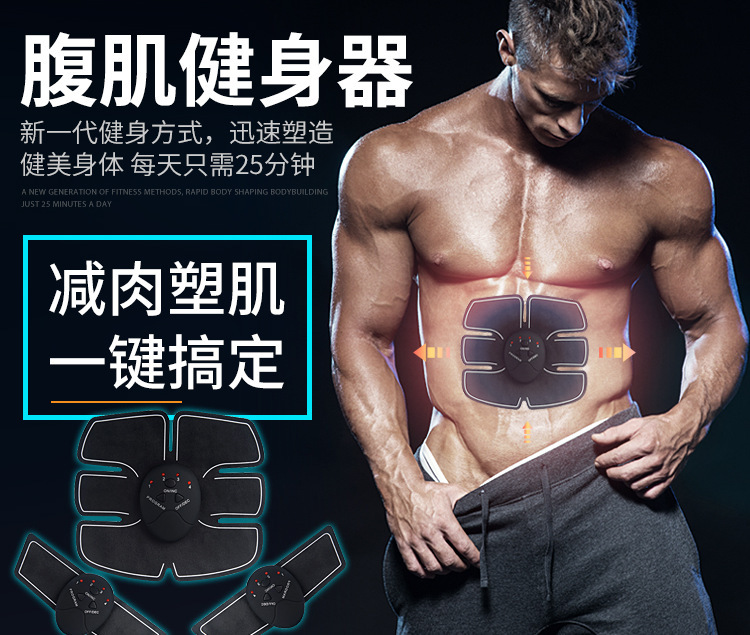 跨境专供健身塑形仪 腹肌训练健腹按摩仪器 锻炼腹部肌肉减肚子示例图12