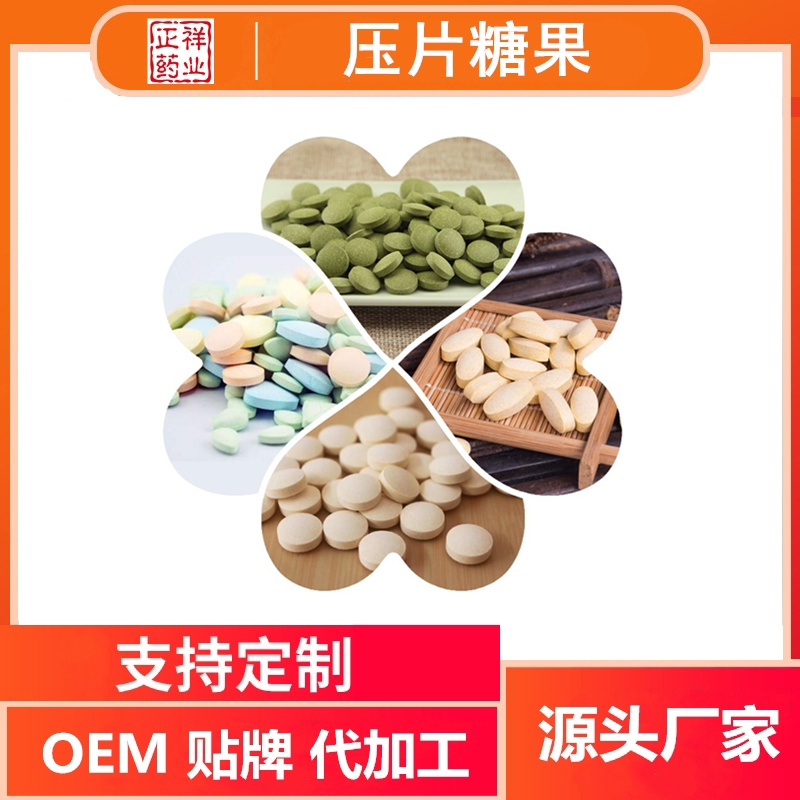 猴头菇茯苓OEM贴牌代加工片剂贴牌OEM/ODM生产厂家
