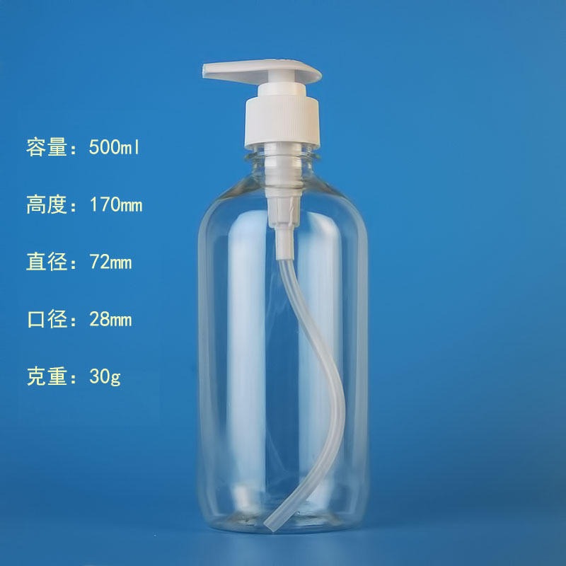 厂家定制各种透明塑料瓶子 按压式半透明包装瓶   日化瓶子 500毫升洗手液瓶