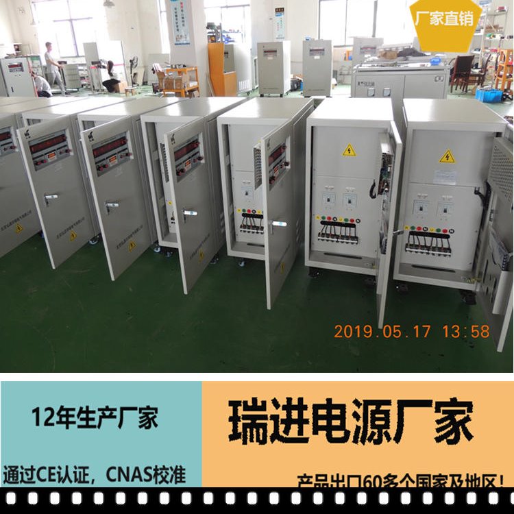 变频电源，ruijin瑞进广州实验15KVA调压稳频电源品牌，480V60HZ电源系统