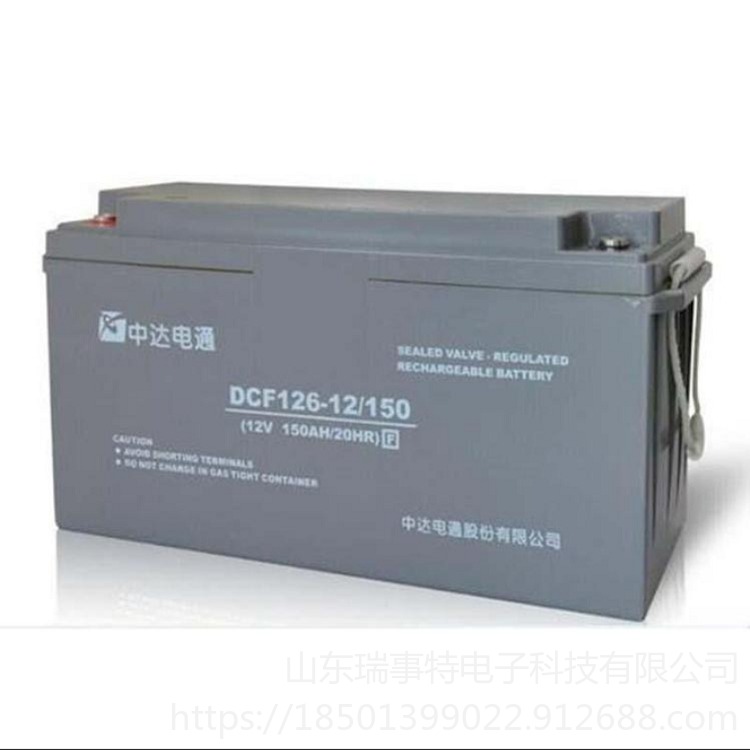 中达电通蓄电池DCF126-12/150 12V150AH机房UPS直流屏电池
