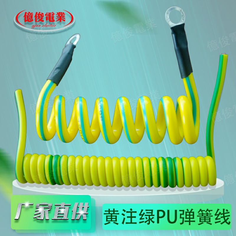 亿俊电业 TPU弹簧线 黄加绿色弹簧线 螺旋线缆 弹弓线图片