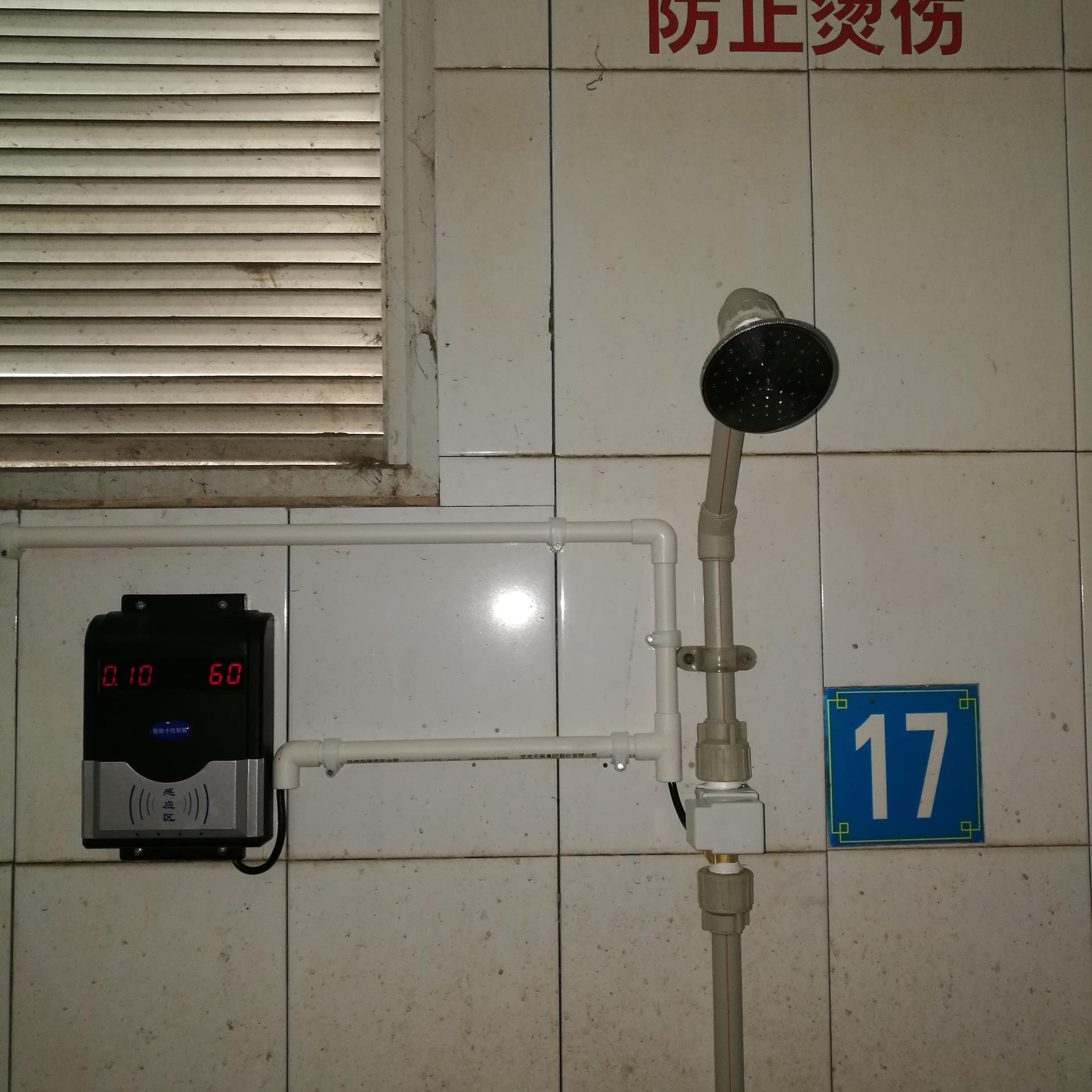 兴天下HF-660校园淋浴水控系统 水控控水机浴室水控机