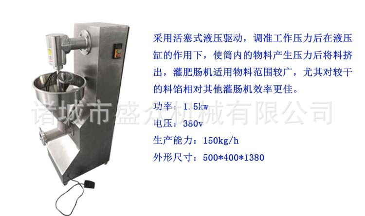 四川香肠液压灌肠机气动扭结定量灌肠机器哈尔滨红肠加工设备示例图8