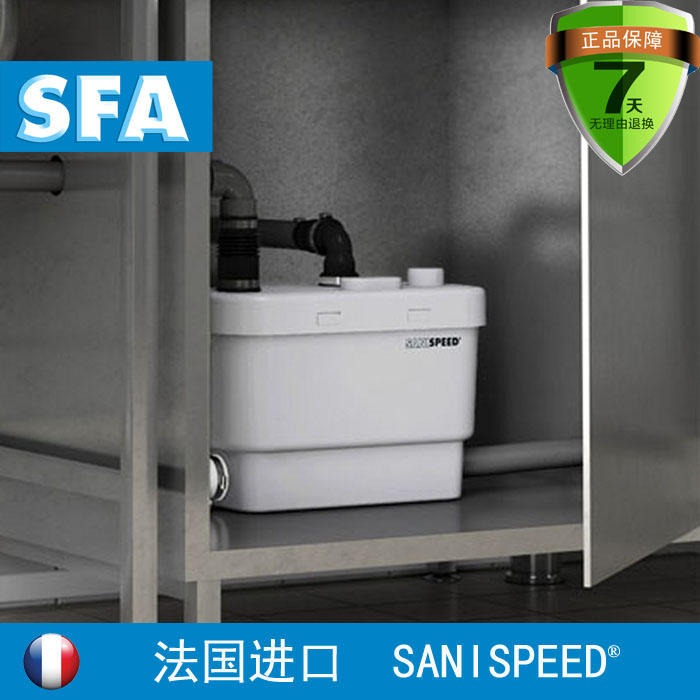 法国SFA污水提升设备升利流加SANISPEED厨房马桶泵提升泵粉碎泵C-3SFA污水提升泵升利流加 地下室污水提升器