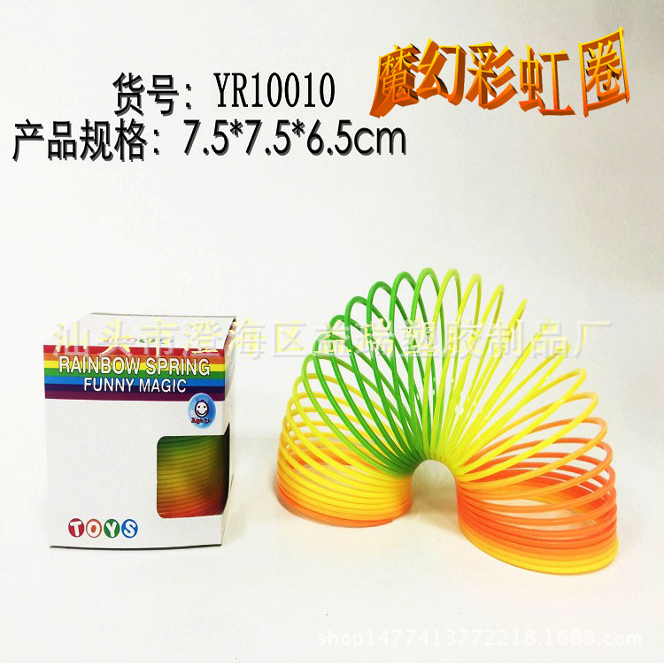 儿童魔力彩虹圈地摊热卖彩虹圈玩具创意弹簧圈玩具礼品广告示例图16