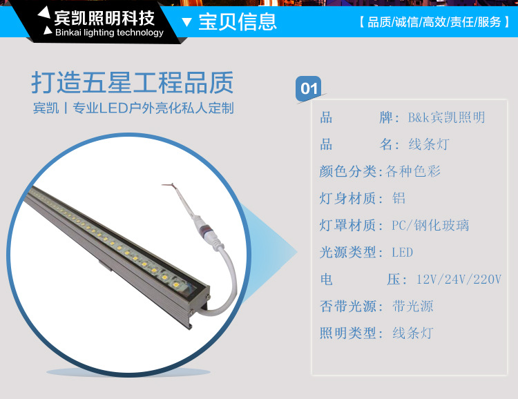 户外亮化工程专用LED线条灯条硬灯条线形铝 壳护栏管示例图1