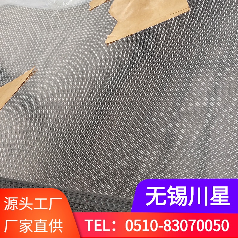 无锡厂家销售 压花纹铝板 冷库板聚氨酯冷库保温专用铝板 价格优惠