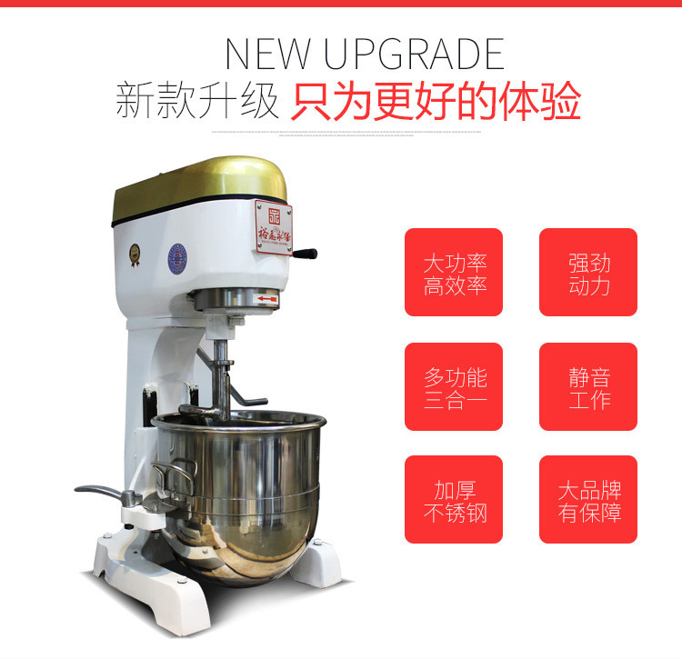 永强YQ-20A高效食品搅拌机和面机搅拌机和面混合机器打蛋机拌馅机示例图5