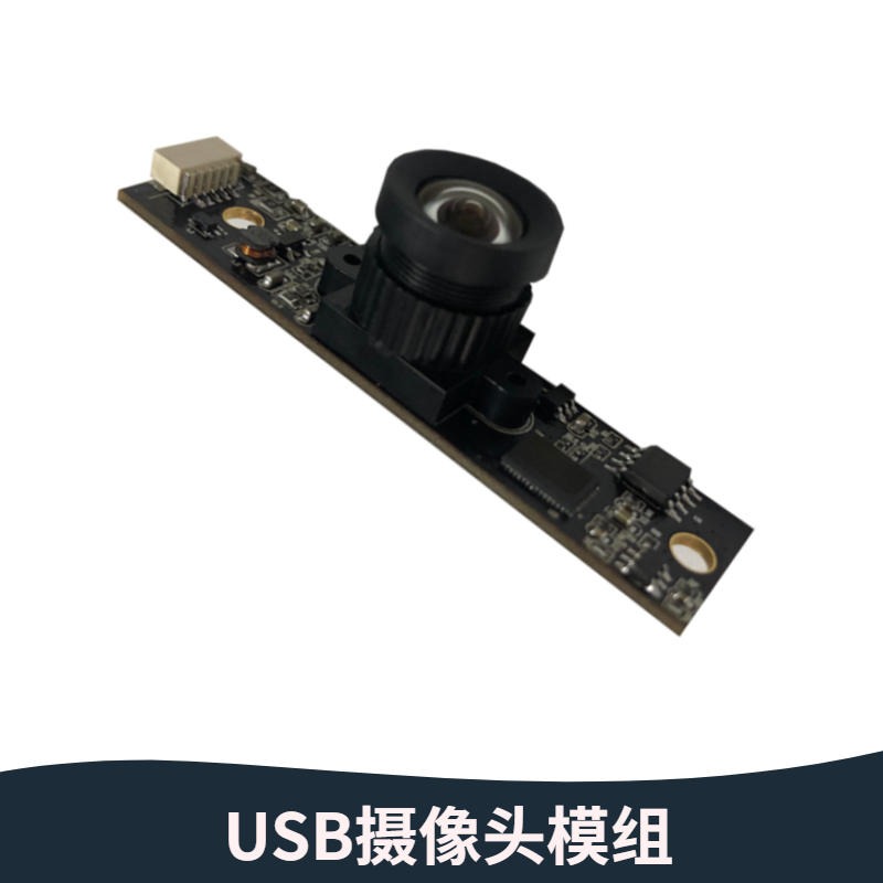 深圳摄像头模组厂家 佳度直销人脸识别500万USB摄像头模组  来图定制