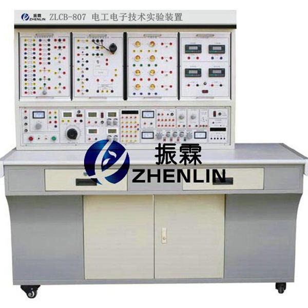 ZLCB-807型电工电子技术实验装置  电工电子技术实训装置  电工实训设备台 电工实验台 上海振霖 专业制造