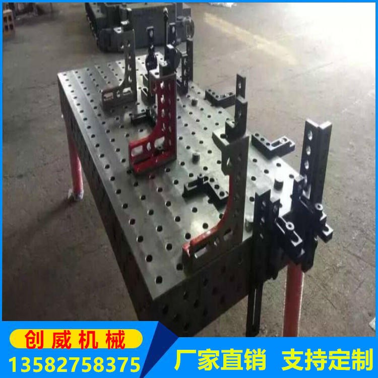 创威定制机器人焊接工作台 三维柔性焊接平台 多孔焊接平台