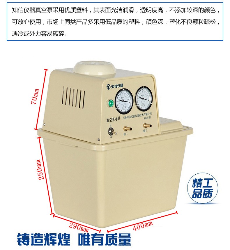 上海知信循环水真空泵SHZ－III水循环真空泵循环水式真空泵示例图6