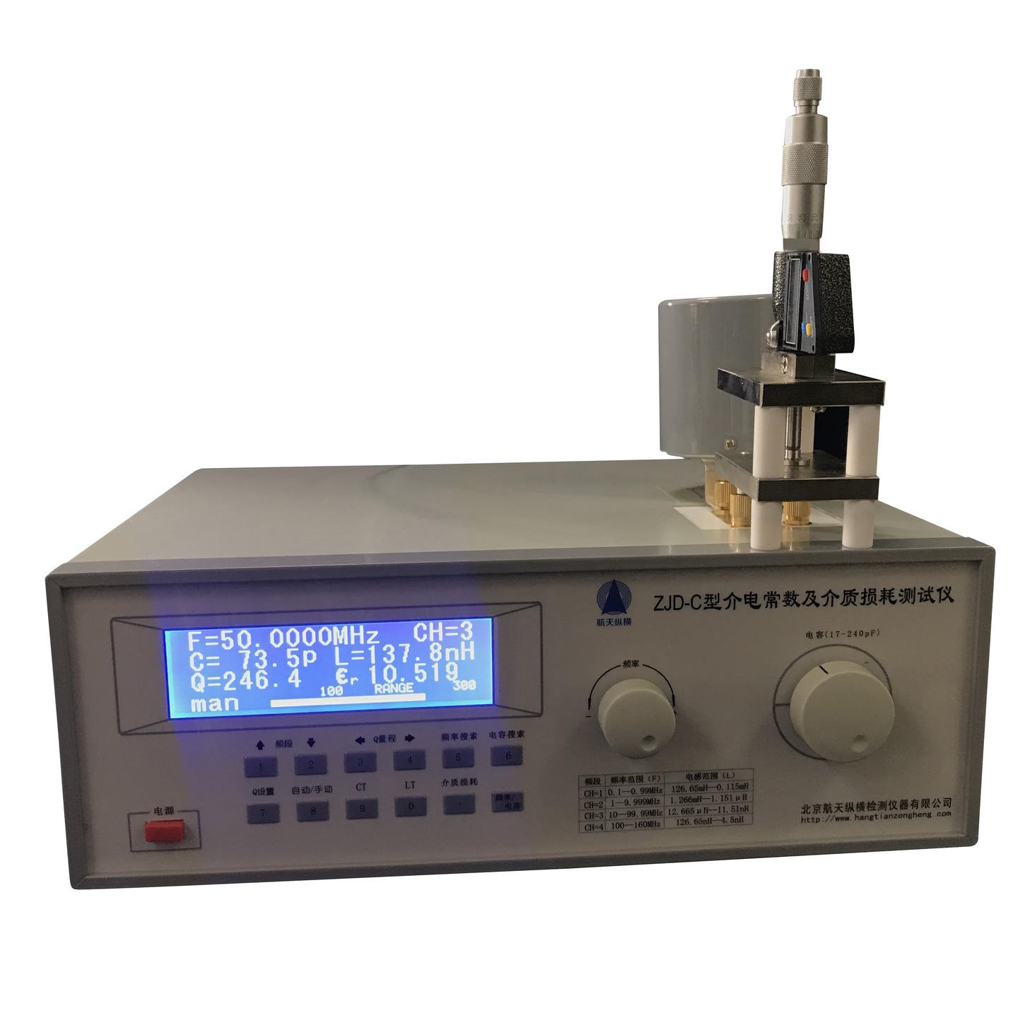 介电常数及介质损耗测试仪 高频介电常数测试仪