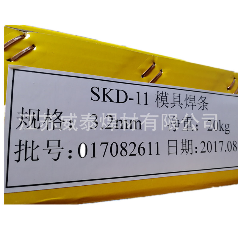 厂家供应904L电焊条E385-16不锈钢焊条3.2/4.0