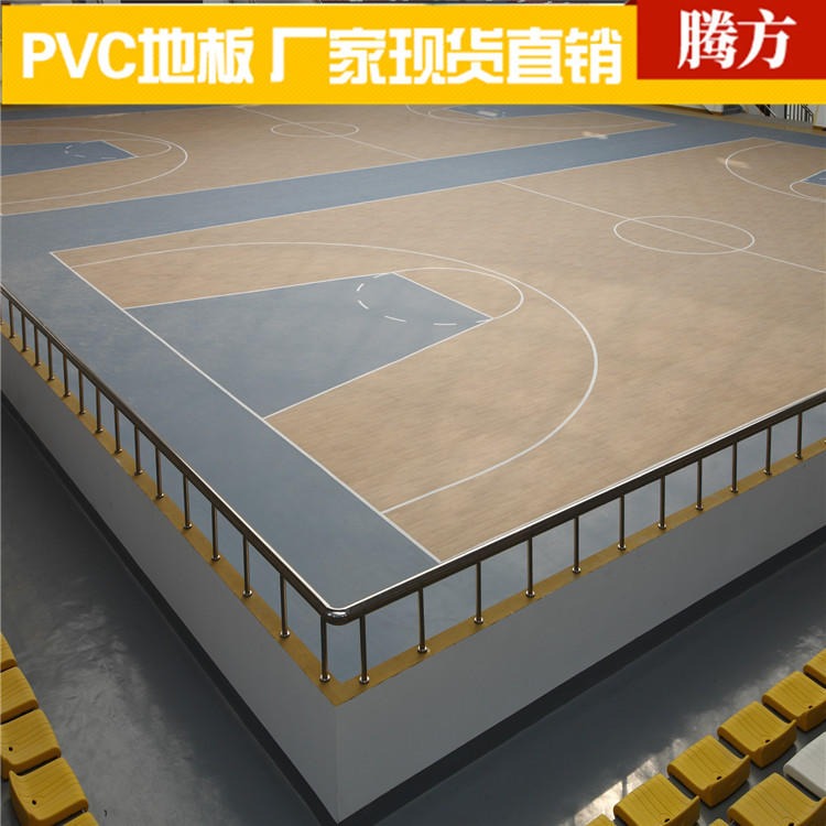 pvc地板 青篮球馆少儿运动专用pvc塑胶地板  腾方厂家直发耐磨耐压