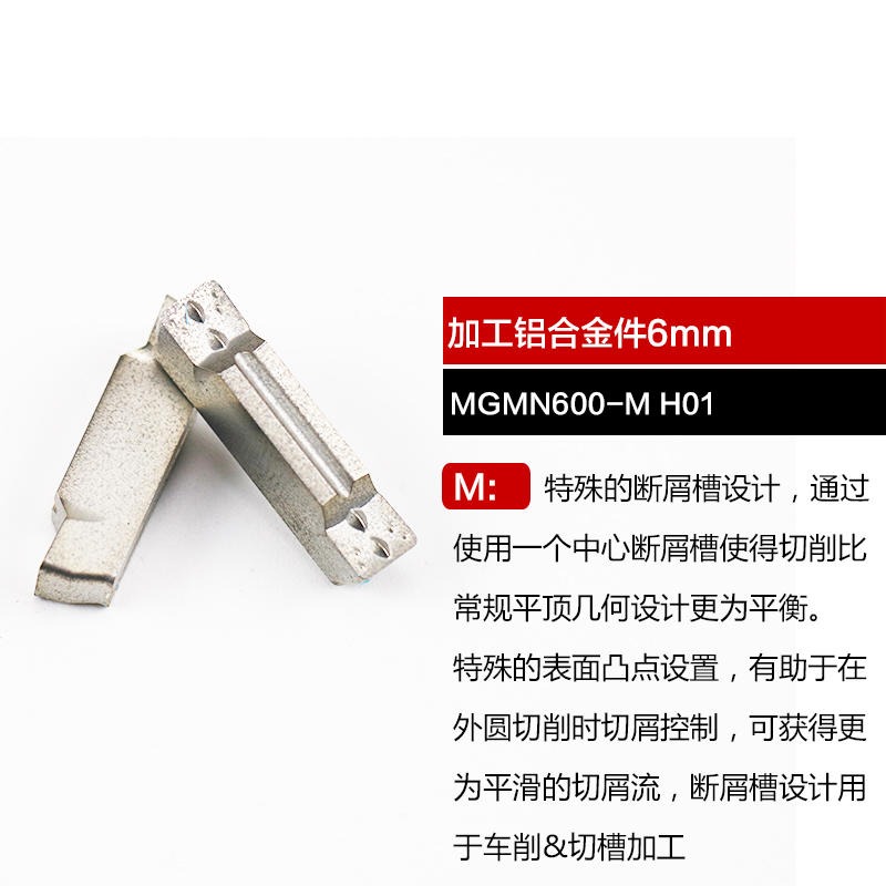 正品克洛伊数控刀片 切槽刀片MGMN600-M H01铝合金加工