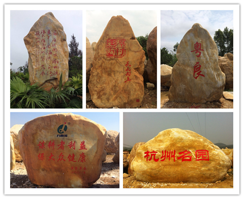 梅州景观石批发 梅州黄蜡批发 梅州刻字石生产示例图16