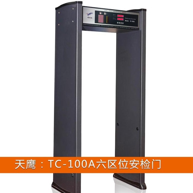 TC-800A金属安检门  探测王安检门厂家直销  价格优惠  淘