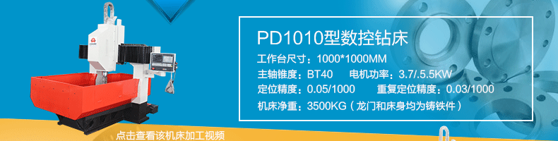 PD6025型大型高速平面数控铣床 铸铁床身全自动打孔机床厂家示例图7