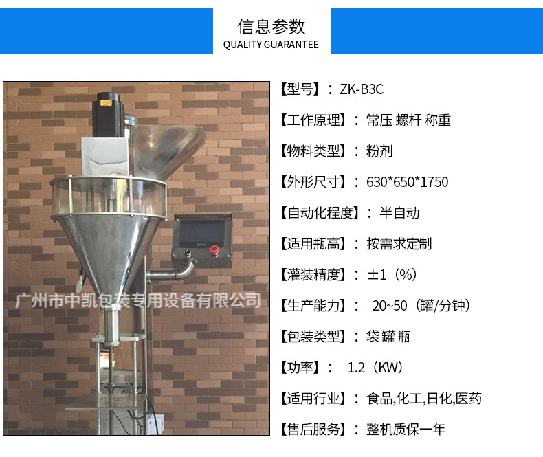 自动粉剂填充灌装机 自动装瓶装袋粉剂单头螺杆称重灌装机可定制示例图2