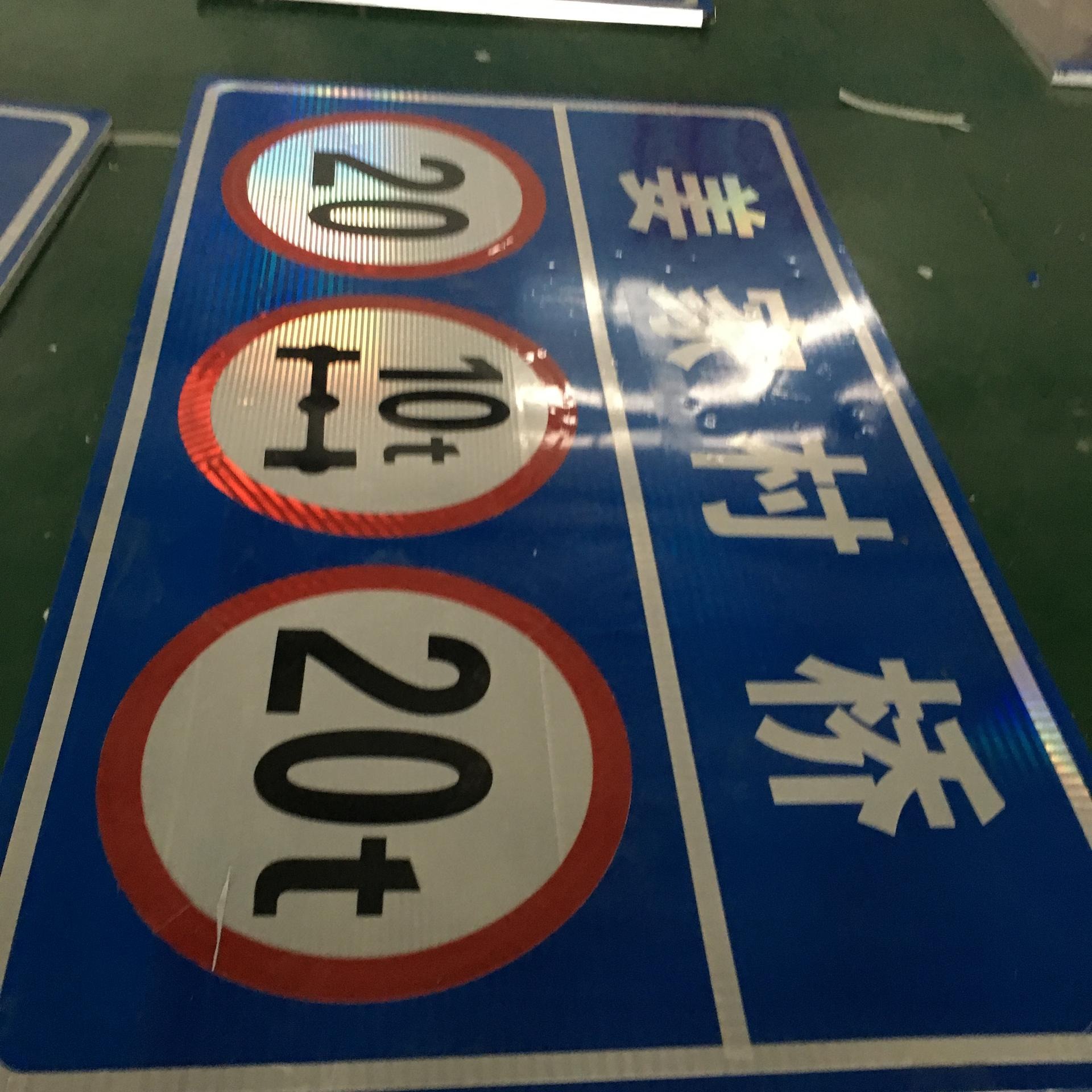 厂家定制 交通标志牌 交通标志杆 道路标识牌 反光安全施工警示牌 公路指示杆牌