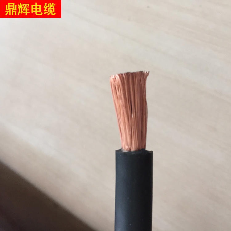 鼎辉 批发出售 YH电缆 YH电焊机电缆 电焊机电缆 YH电焊机专用电缆