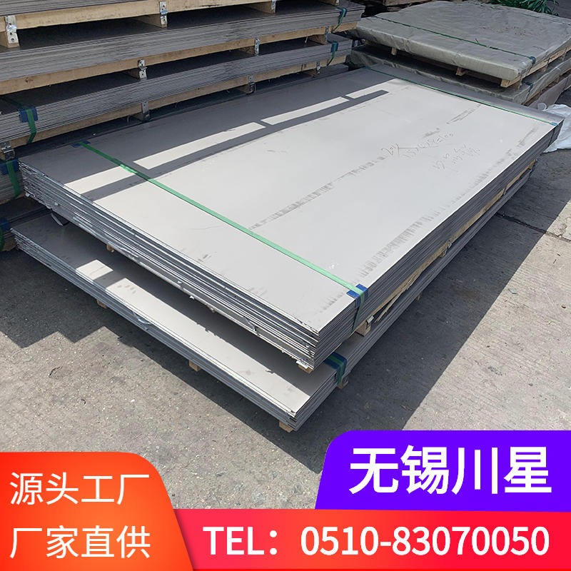 无锡厂家供应 316Ti不锈钢板 中厚板  可开平分条保证质量