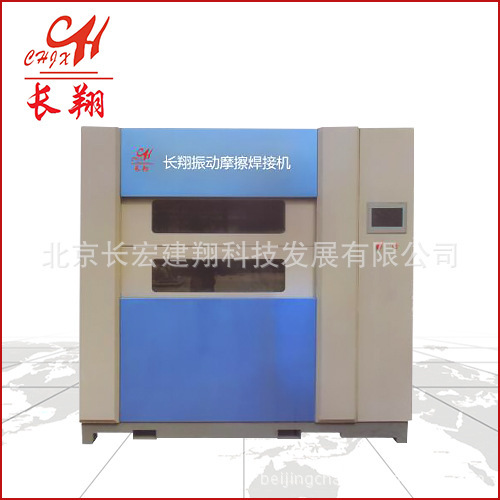振动摩擦焊机-北京天津石家庄塑料振动摩擦焊接机价格表