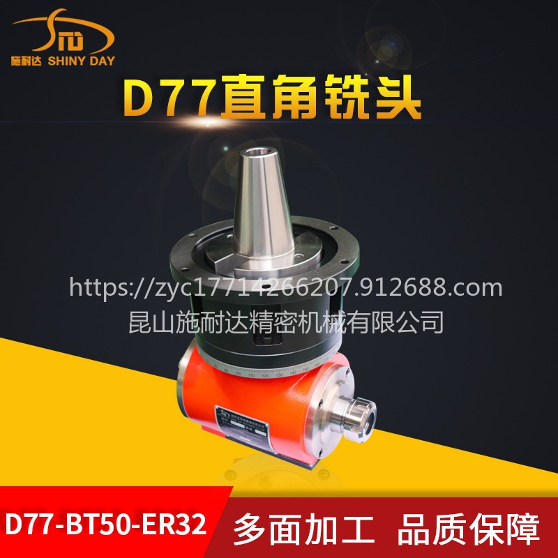 D77-BT50-ER32*2双向直角铣头90度小铣头cnc龙门加工多功能铣头 镗铣头图片