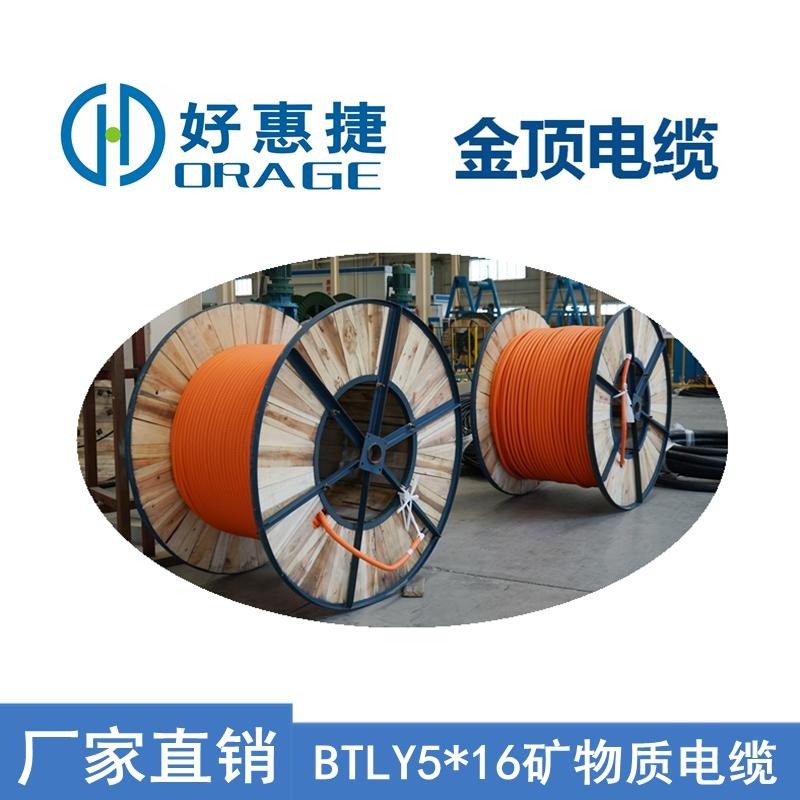 金顶电缆 四川BTLY516防火电缆 工厂优质铜芯电线电缆 电缆线