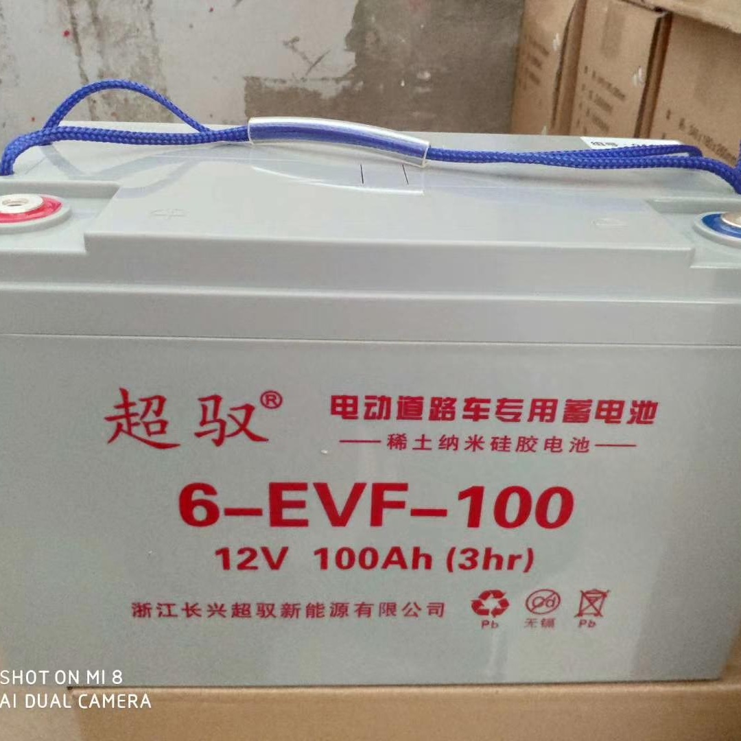 超驭蓄电池6-EVF-100 超驭蓄电池12V100AH 启动专用蓄电池 超驭蓄电池