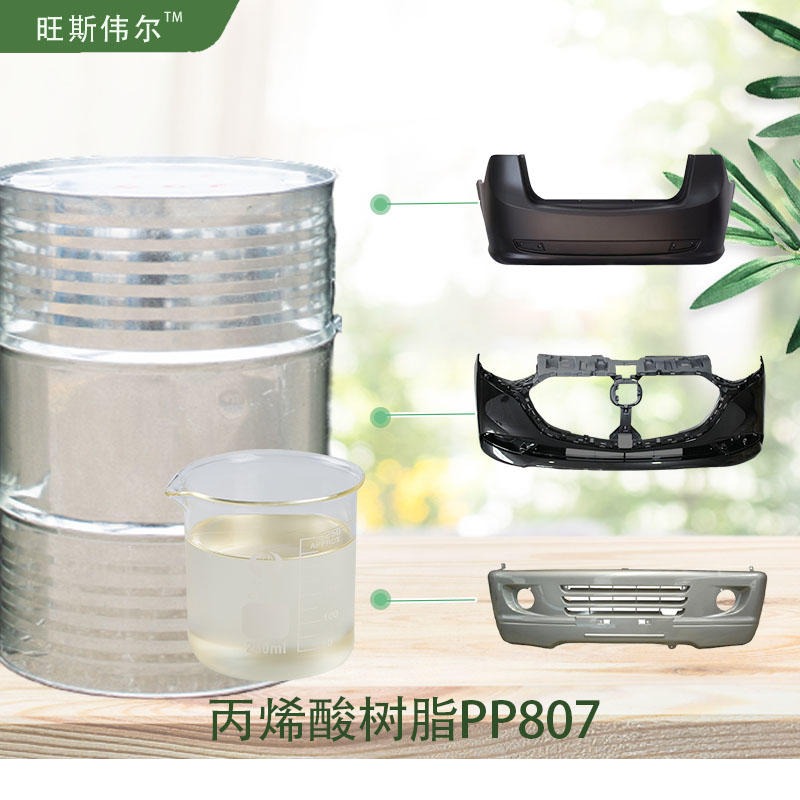夏邑县PP冰箱门衬垫树脂PP807 有良好的附着力 微混粘液 利仁品牌 量大价优图片