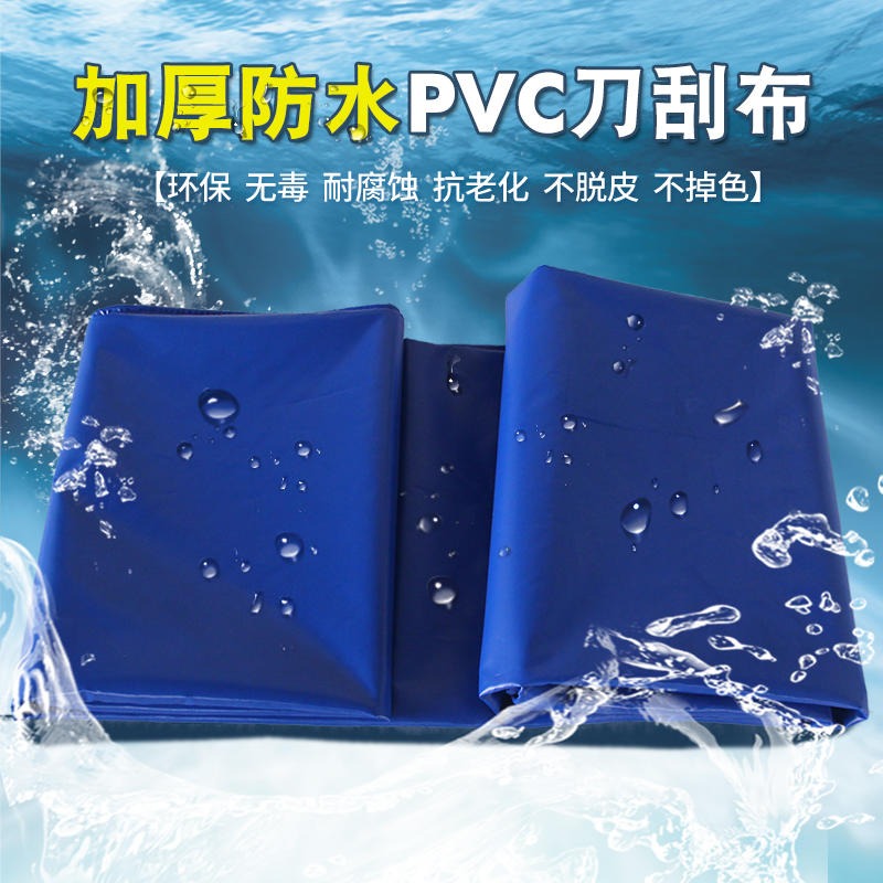 定做加厚PVC防雨防水雨布工地盖钢筋水泥篷布包邮货车PVC油布雨棚