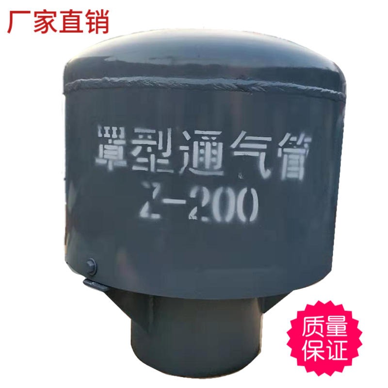 友瑞牌水池通气管 Z-200通气帽 02S403标准 消防水池罩型通气帽 厂家直销