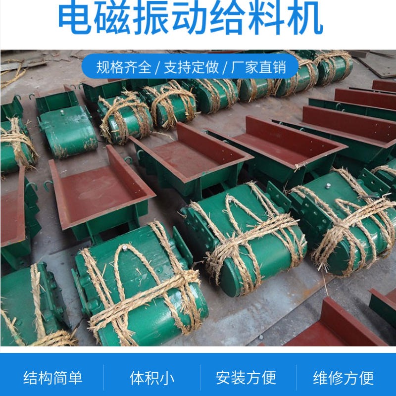 江苏连云港东海 电磁振动给料机  自动包装给料均匀耗能少