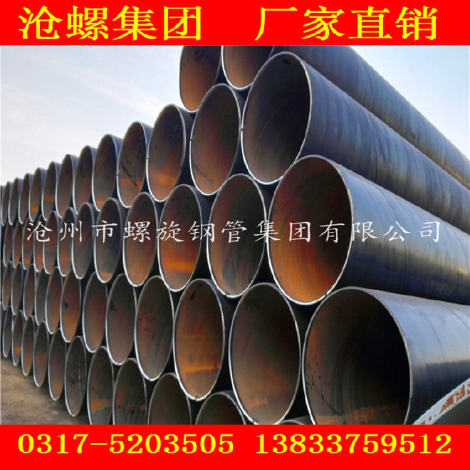沧州市螺旋钢管集团专业生产API 5L标准X65 SAWH钢管 管线管示例图7