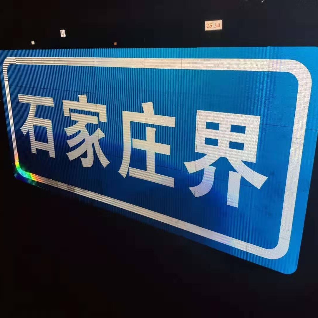 南平江生产道路交通标牌 道路指示牌立柱 交通指路标志杆加工图片