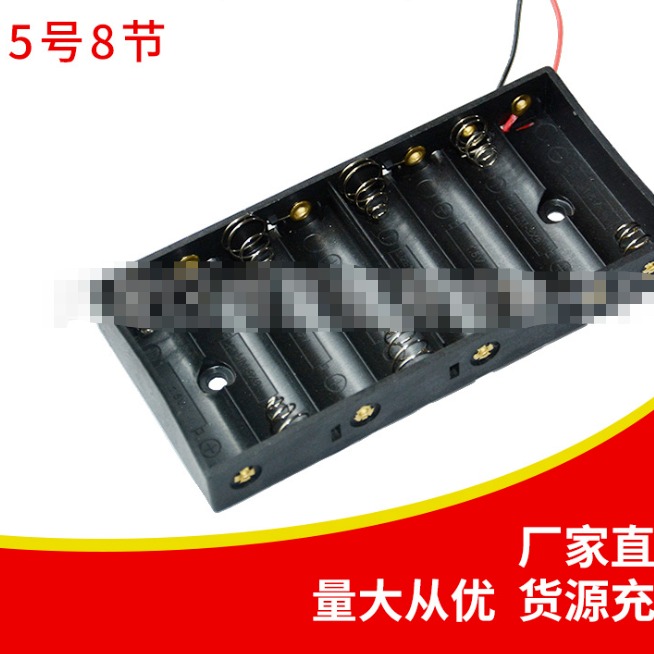 厂家直供5号8节电池盒 锁具专用电池盒 5号八节6V电池盒电池座